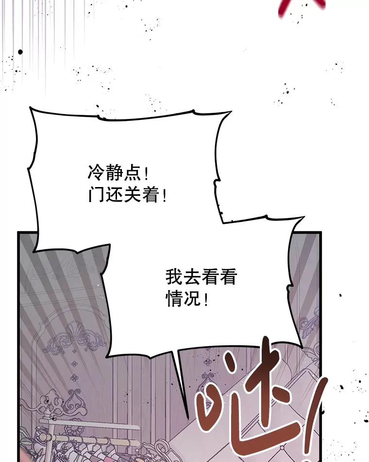 17.难忘的初遇 第91页