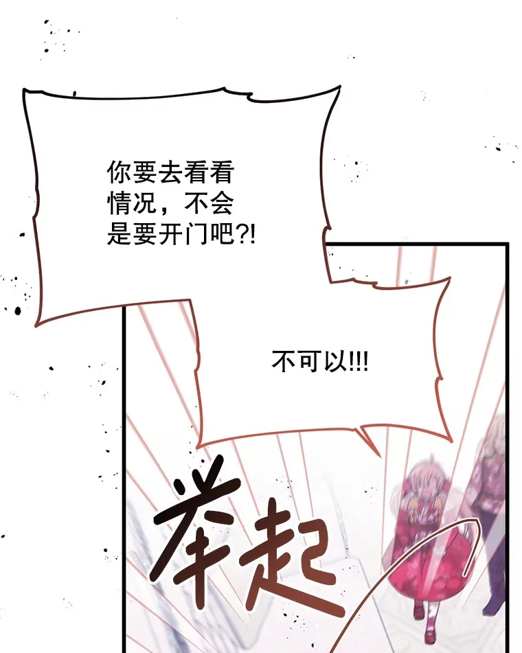 17.难忘的初遇 第93页