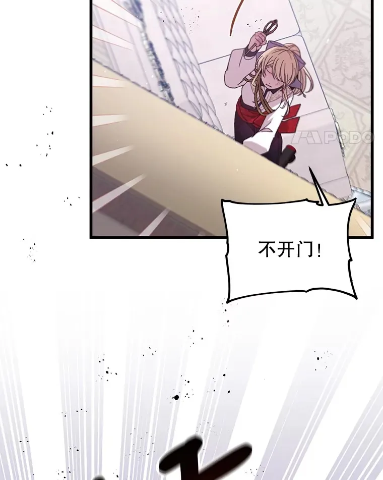 17.难忘的初遇 第94页