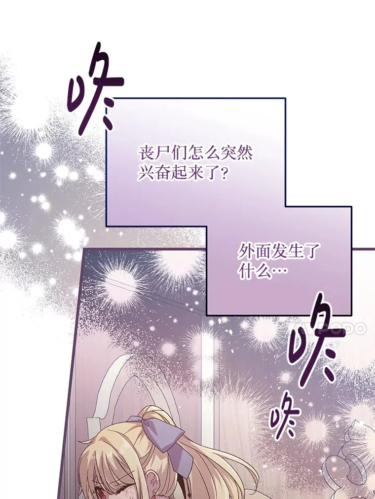 17.难忘的初遇 第97页