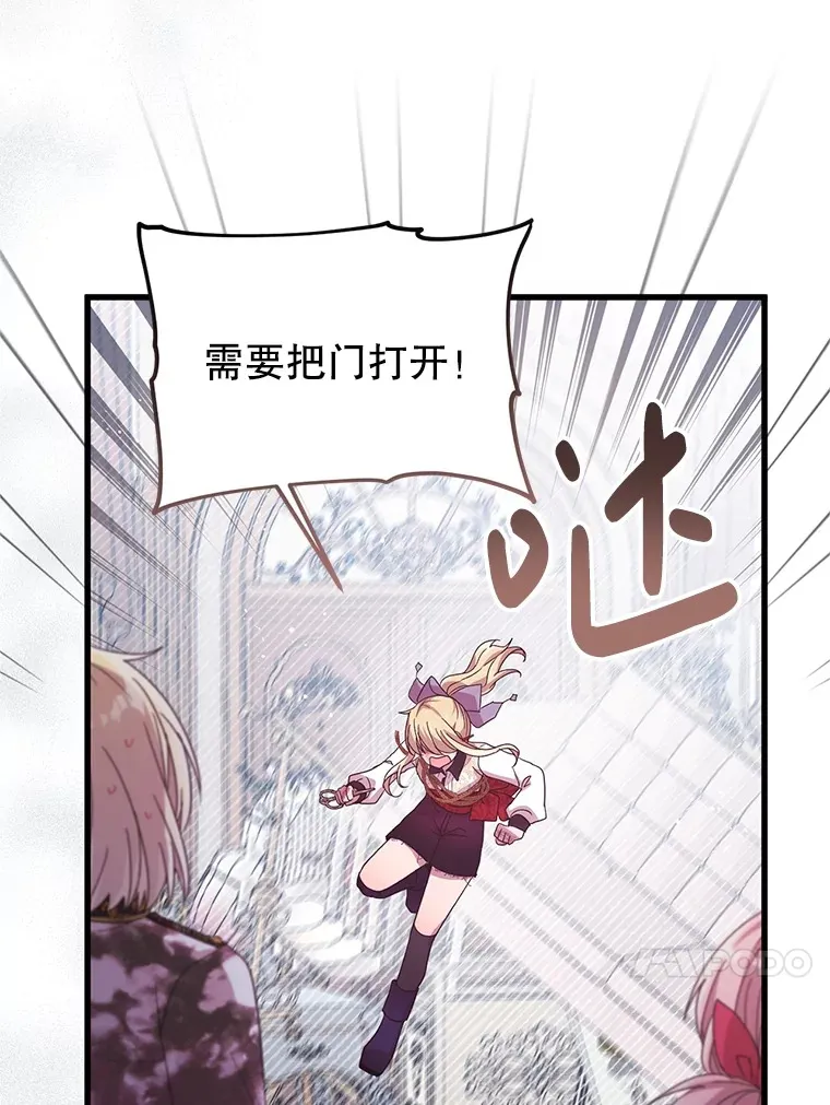 17.难忘的初遇 第100页