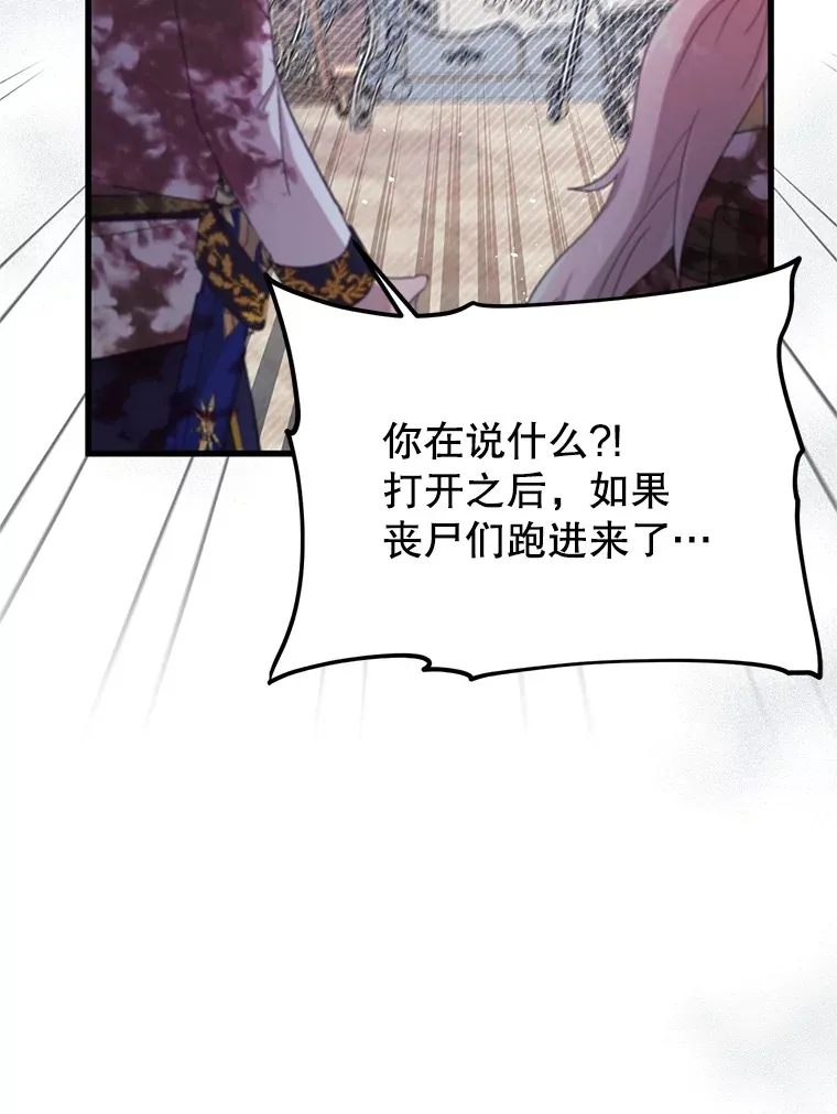 17.难忘的初遇 第101页
