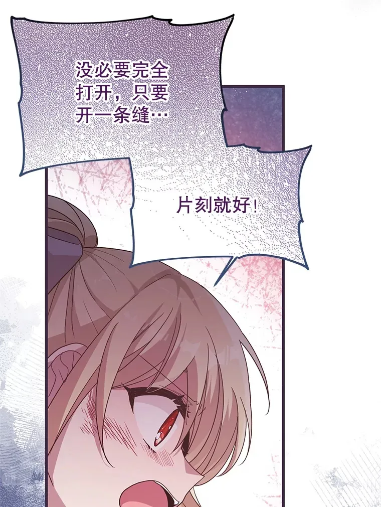 17.难忘的初遇 第102页