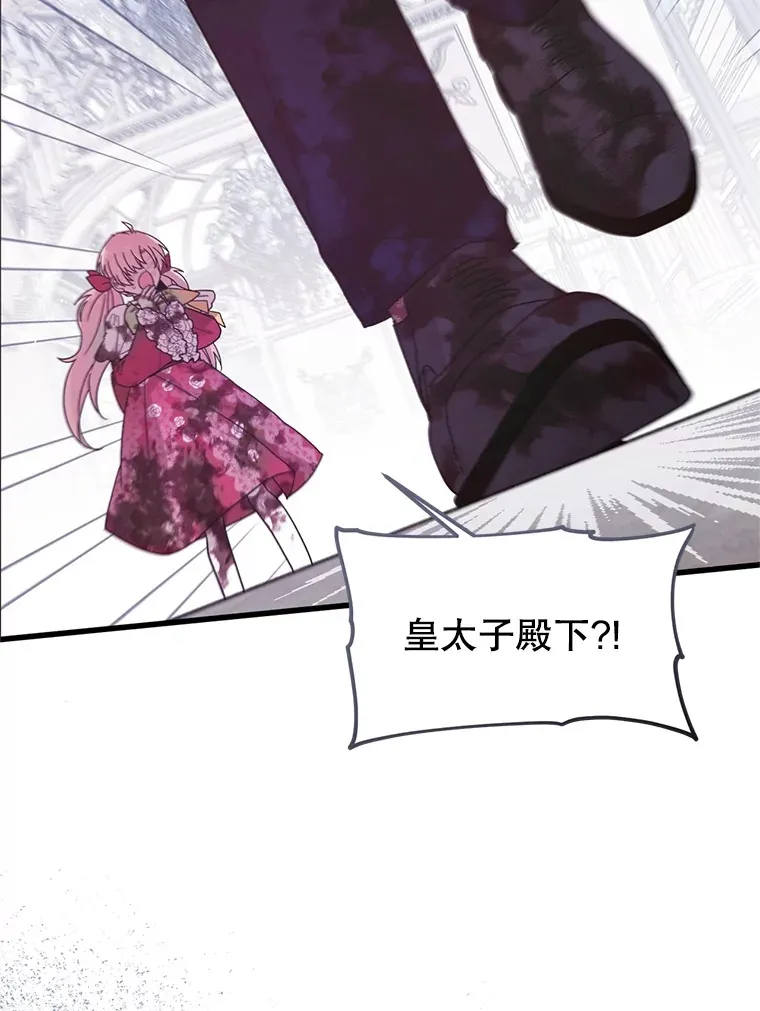 17.难忘的初遇 第106页