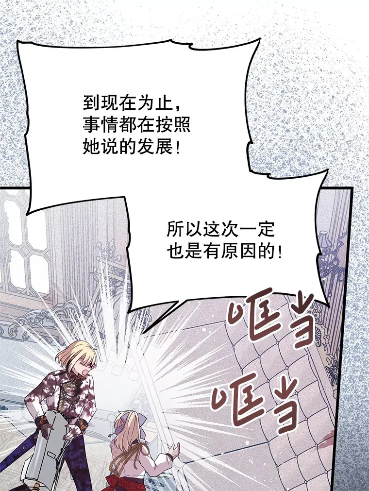 17.难忘的初遇 第107页
