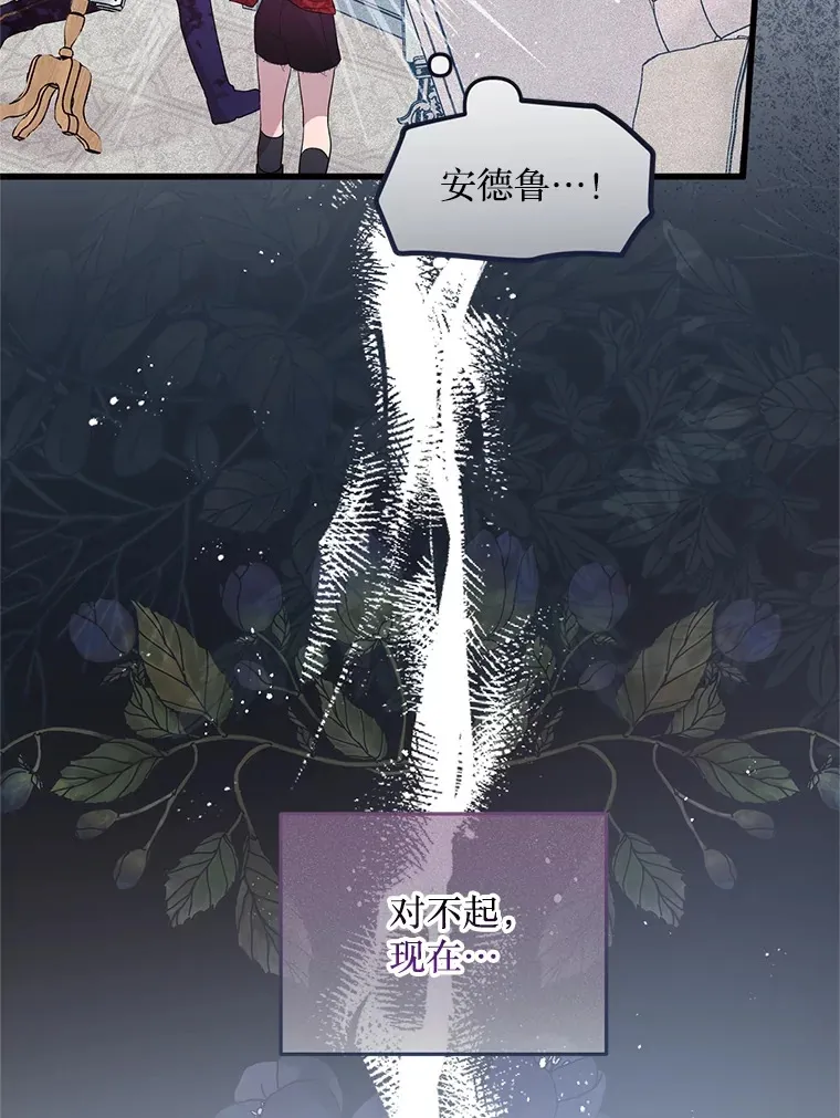 17.难忘的初遇 第108页