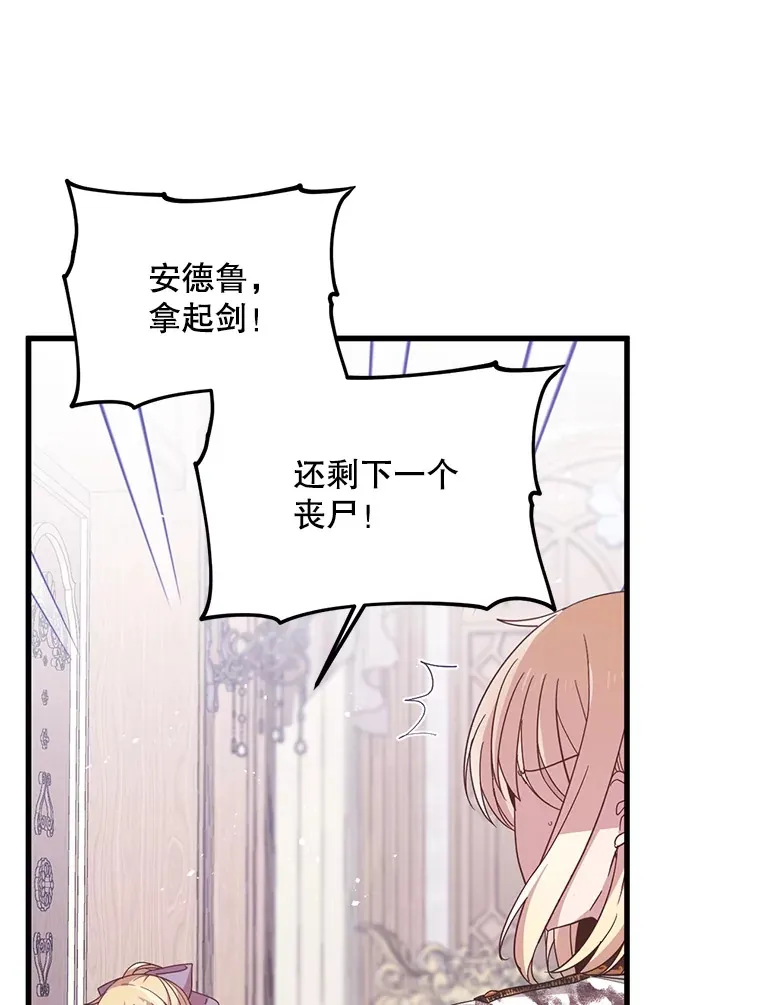 17.难忘的初遇 第111页