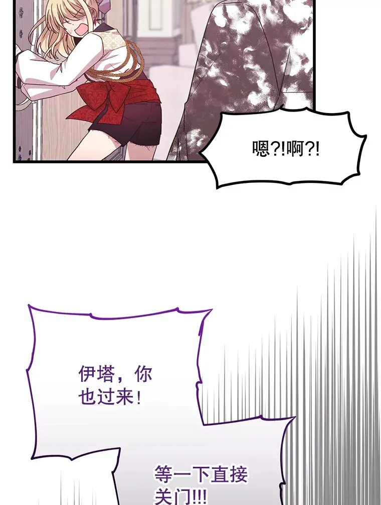 17.难忘的初遇 第112页