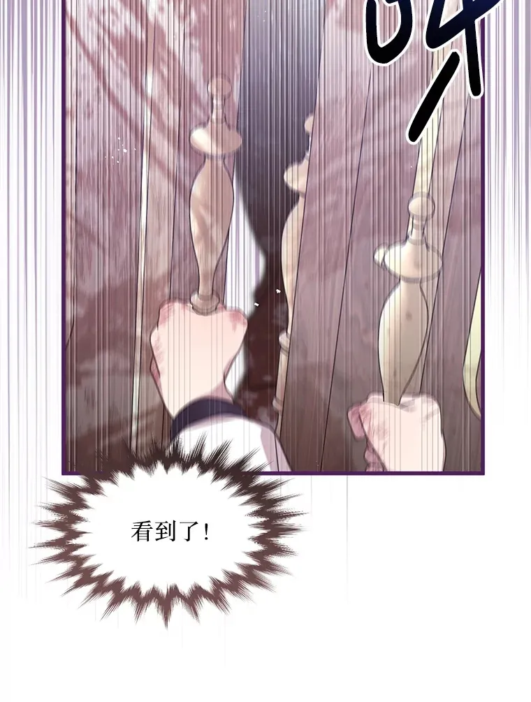 17.难忘的初遇 第114页