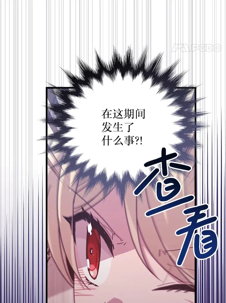 18.你不是他 第4页