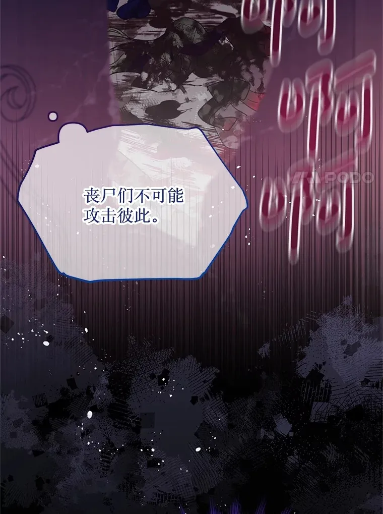 18.你不是他 第7页