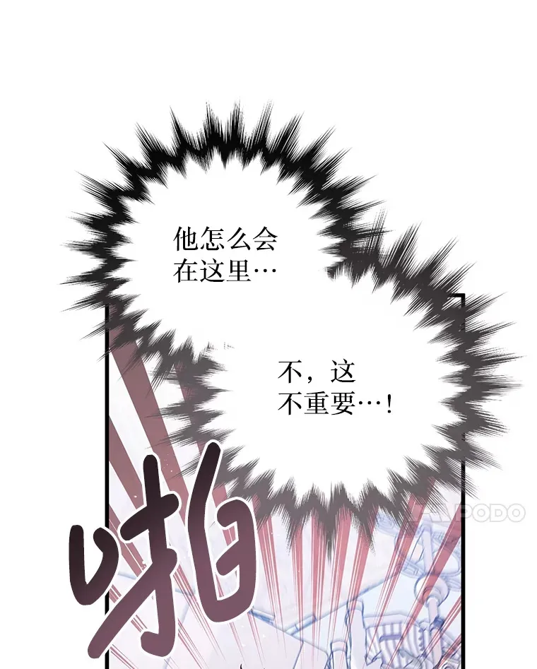 18.你不是他 第13页