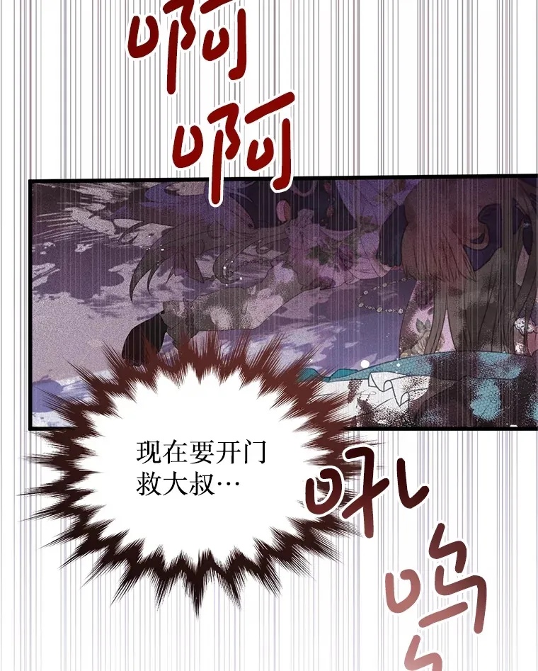 18.你不是他 第16页