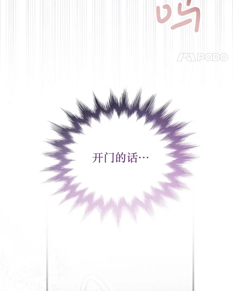 18.你不是他 第17页