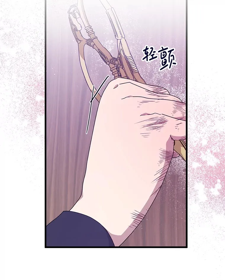 18.你不是他 第18页