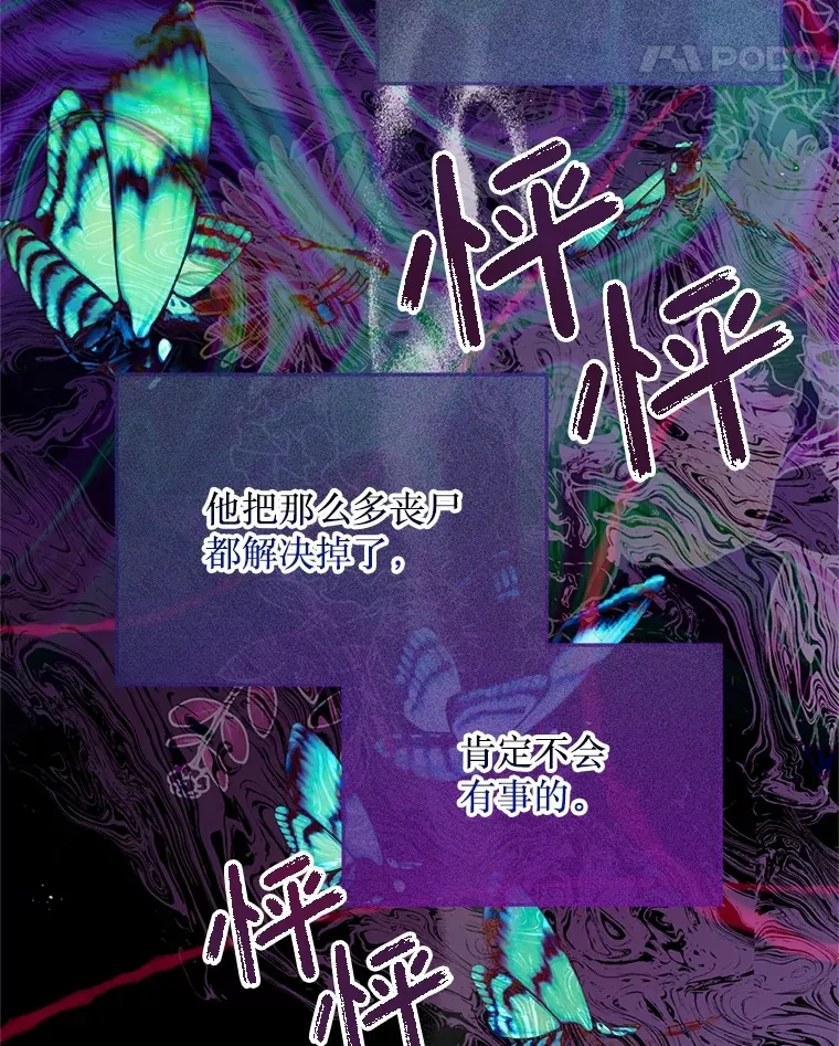 18.你不是他 第24页