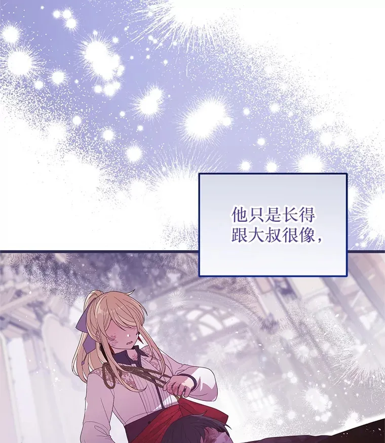 18.你不是他 第37页