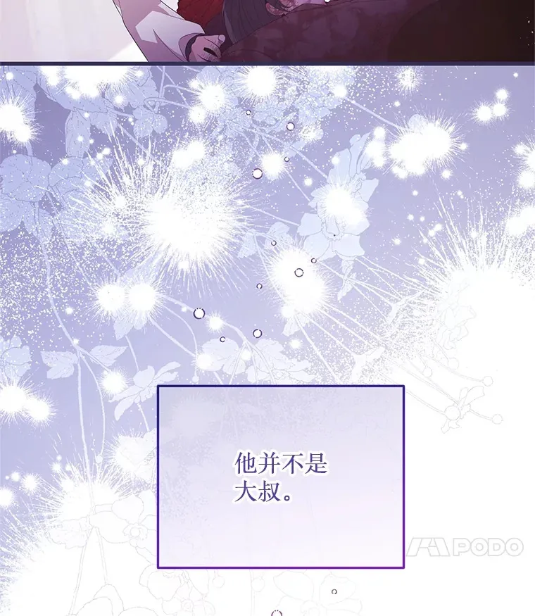 18.你不是他 第38页