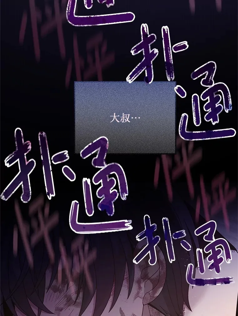 18.你不是他 第49页