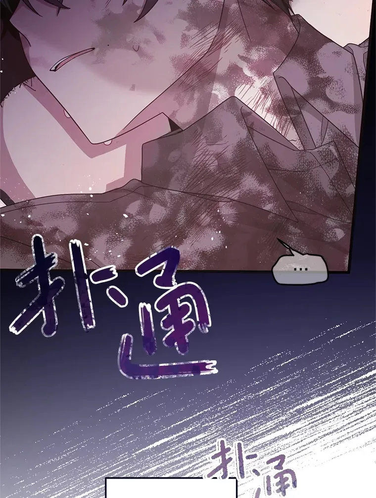 18.你不是他 第50页