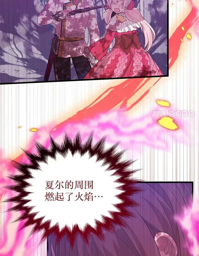 18.你不是他 第68页