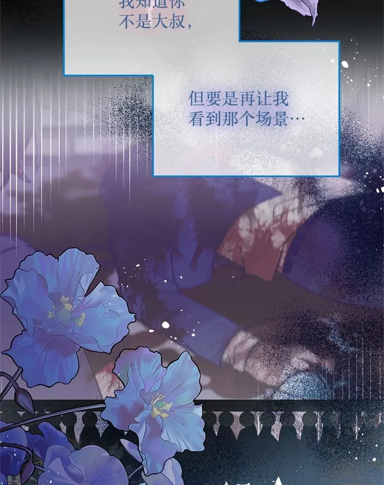 18.你不是他 第87页