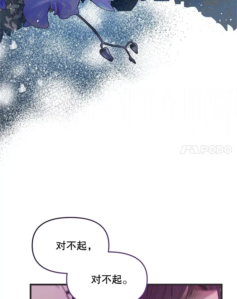 18.你不是他 第88页