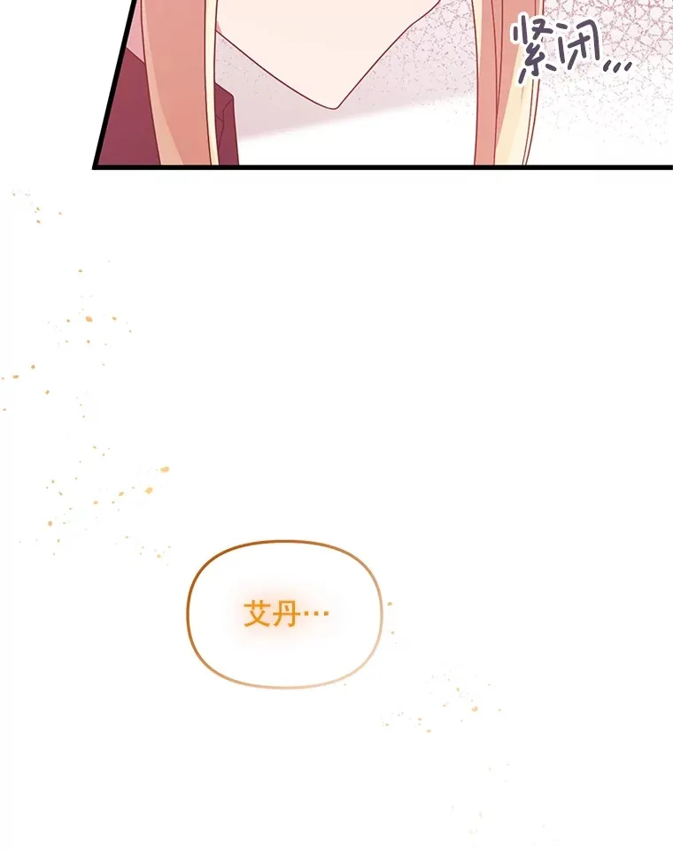 18.你不是他 第92页