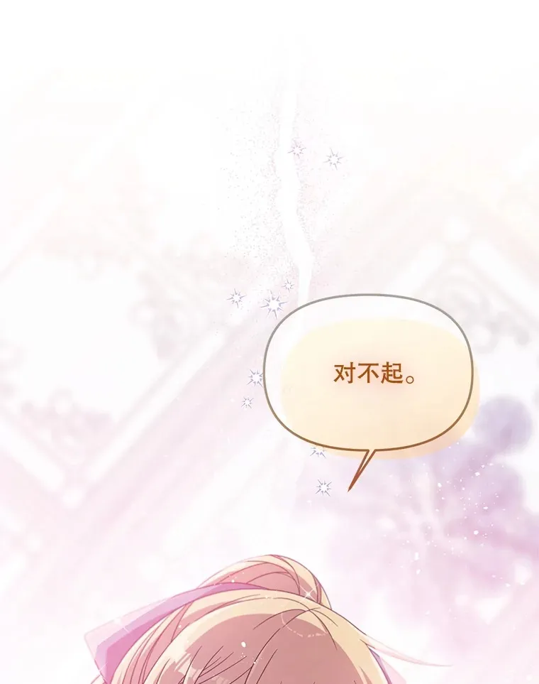18.你不是他 第97页