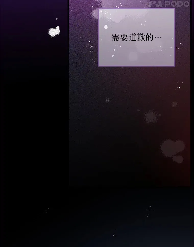 18.你不是他 第102页