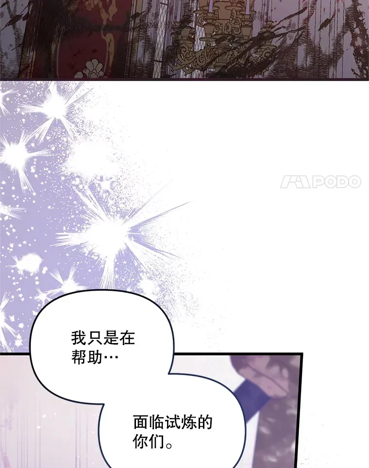 18.你不是他 第105页