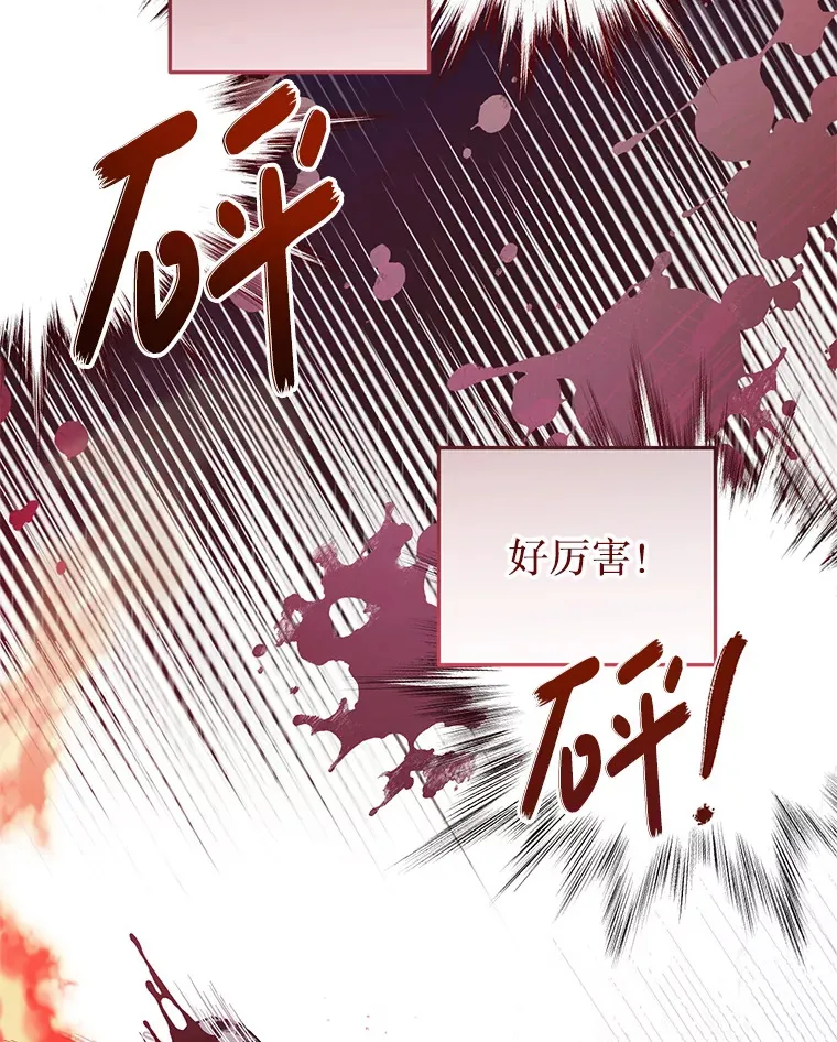 20.试炼 第2页