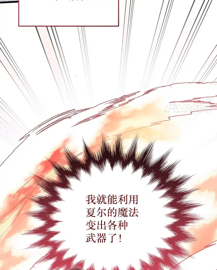 20.试炼 第4页