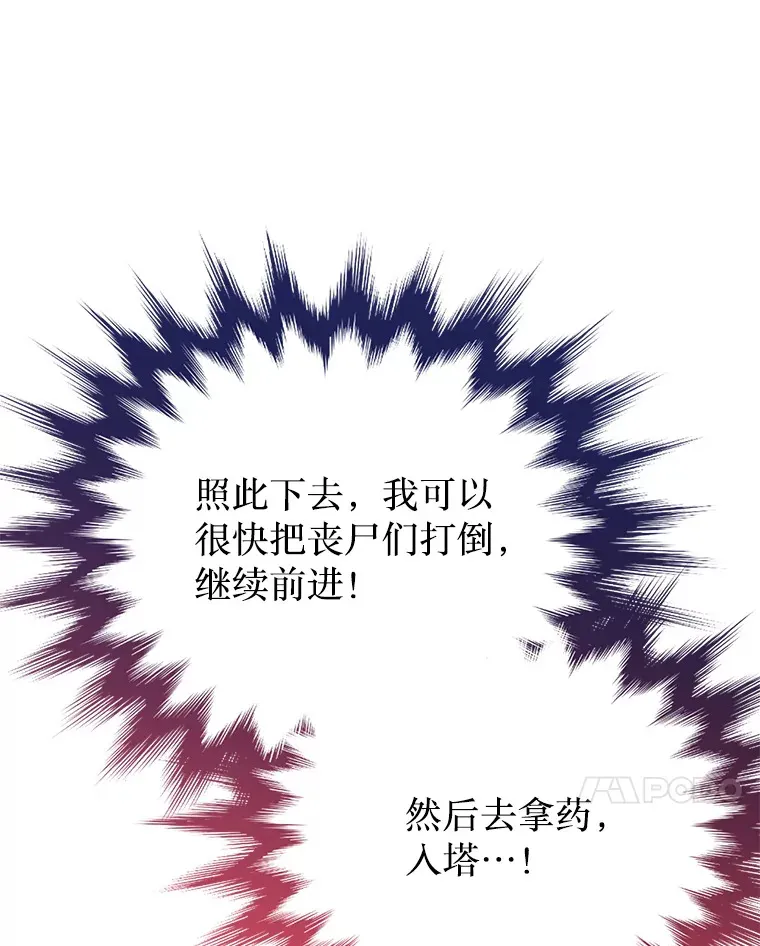 20.试炼 第7页