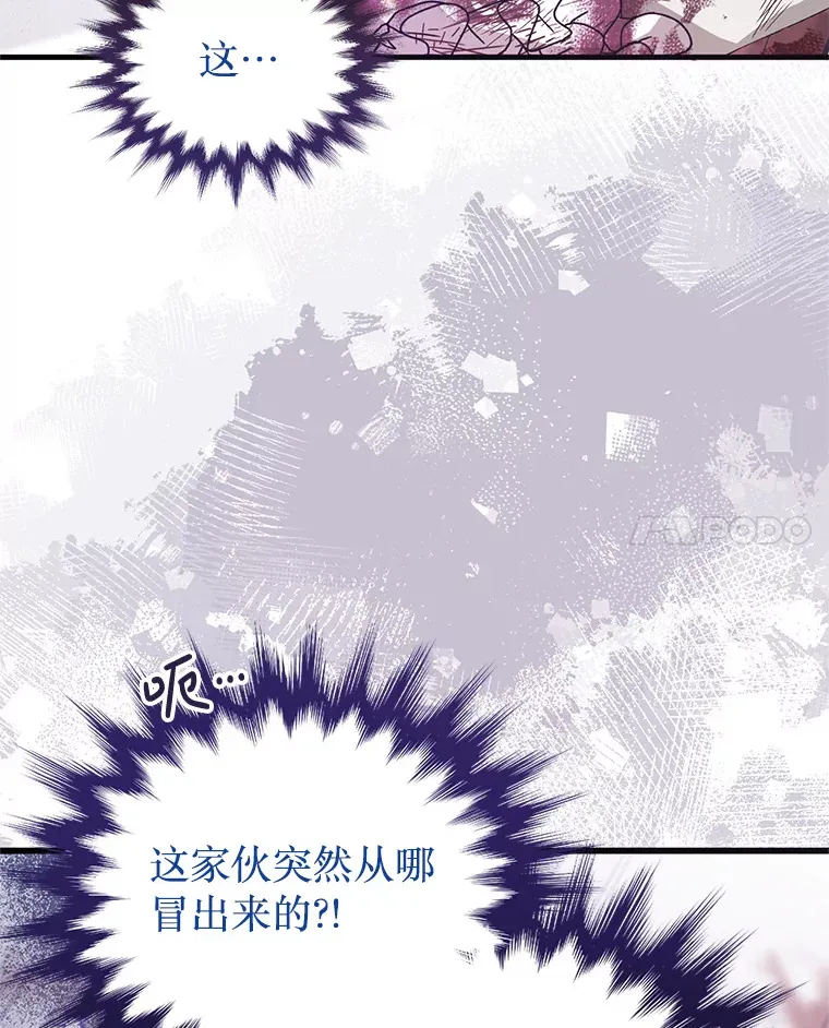 20.试炼 第15页
