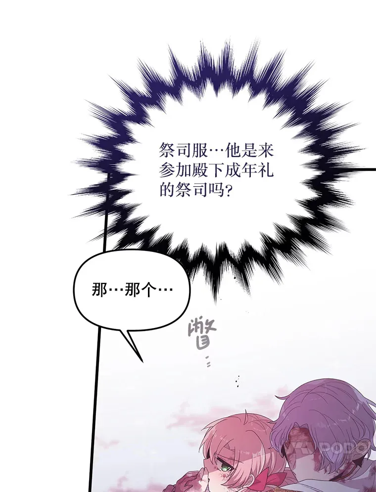 20.试炼 第18页