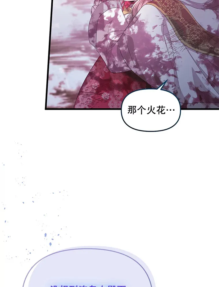 20.试炼 第19页