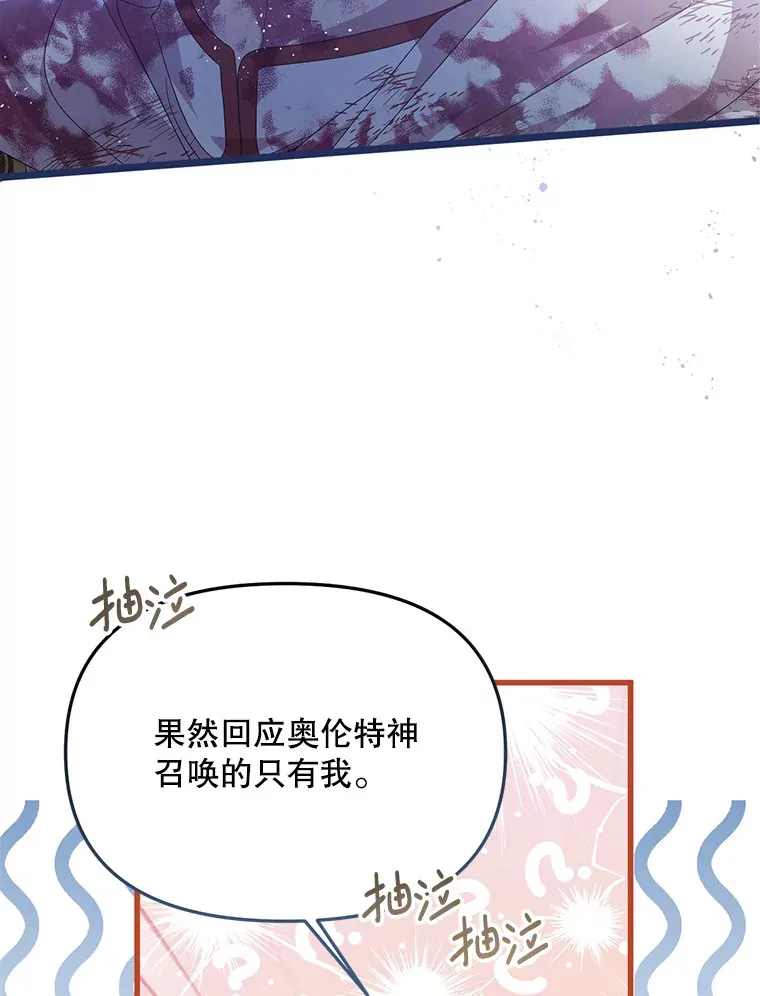 20.试炼 第21页