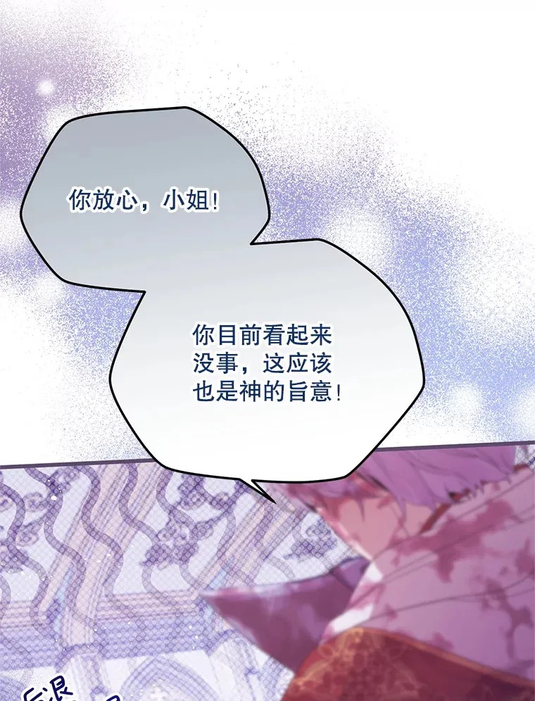 20.试炼 第23页