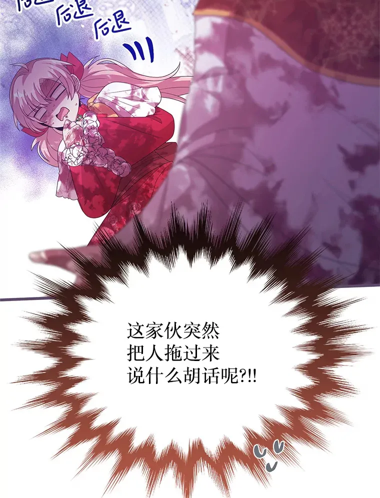 20.试炼 第24页