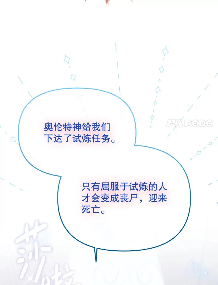20.试炼 第25页
