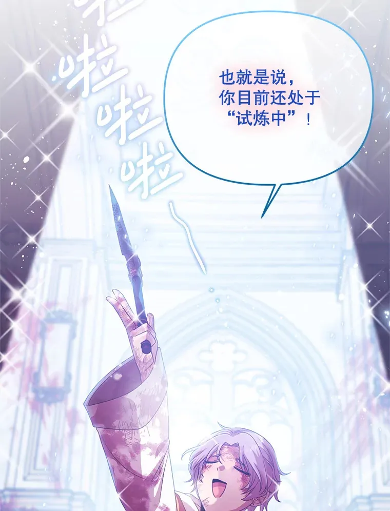 20.试炼 第26页