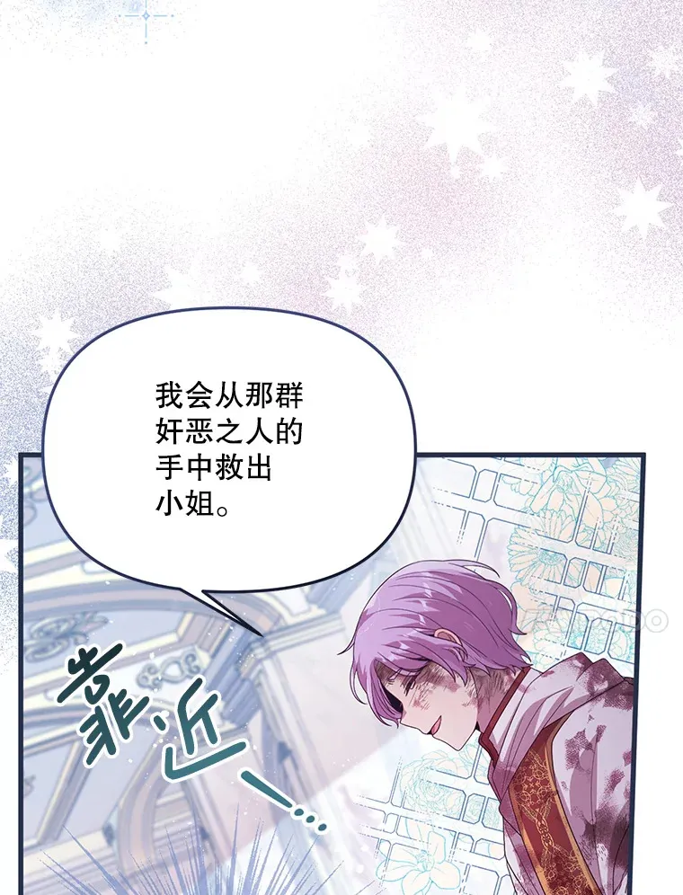 20.试炼 第28页