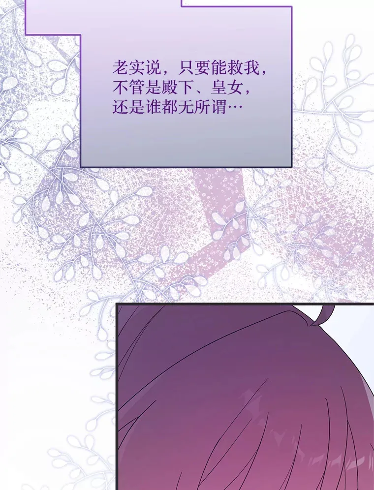 20.试炼 第30页