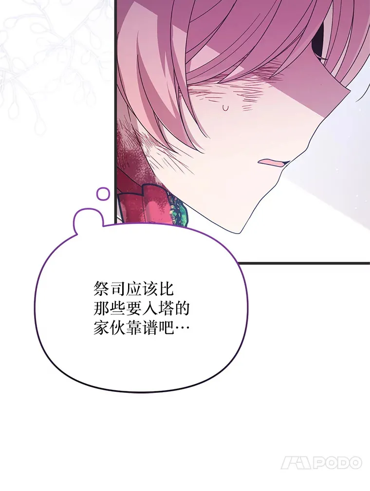 20.试炼 第31页