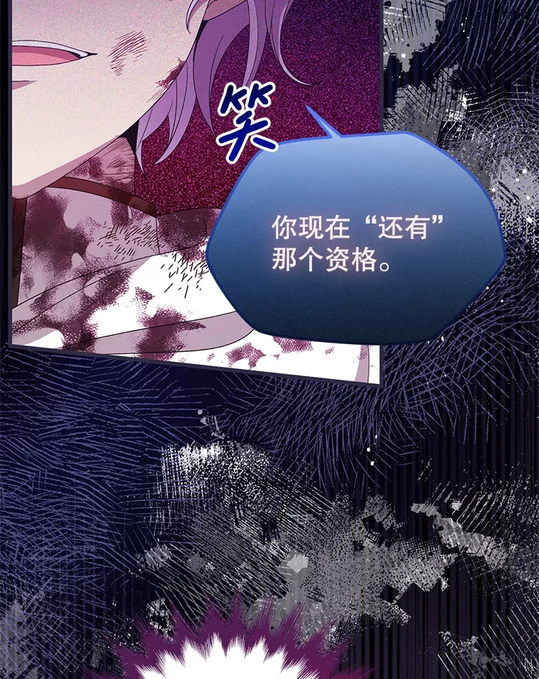 20.试炼 第33页