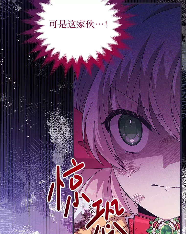 20.试炼 第34页