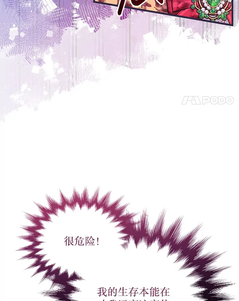 20.试炼 第35页