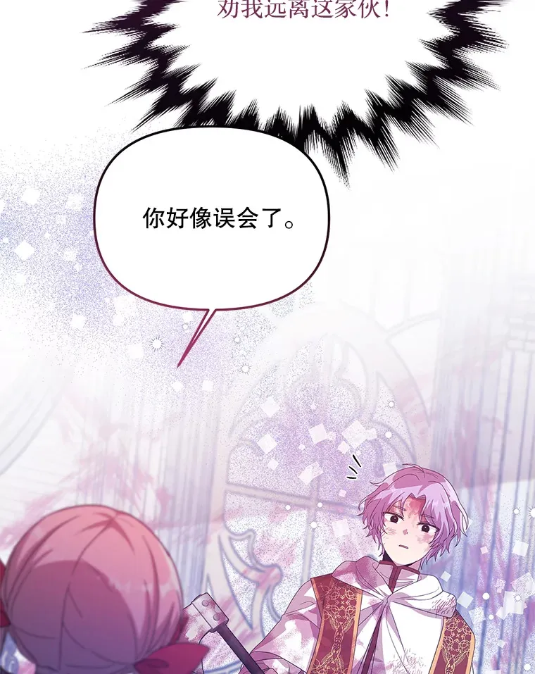 20.试炼 第36页