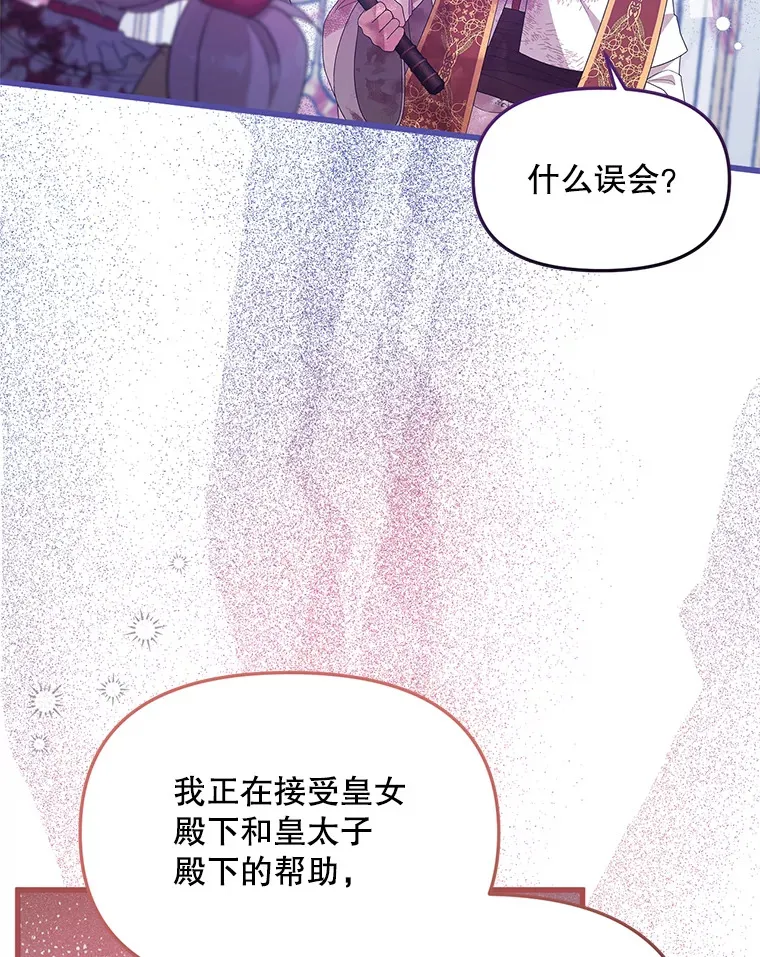 20.试炼 第37页